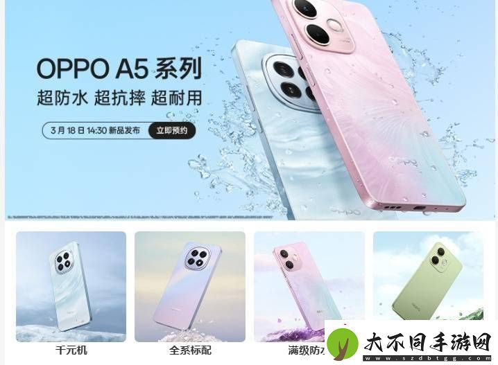 OPPO