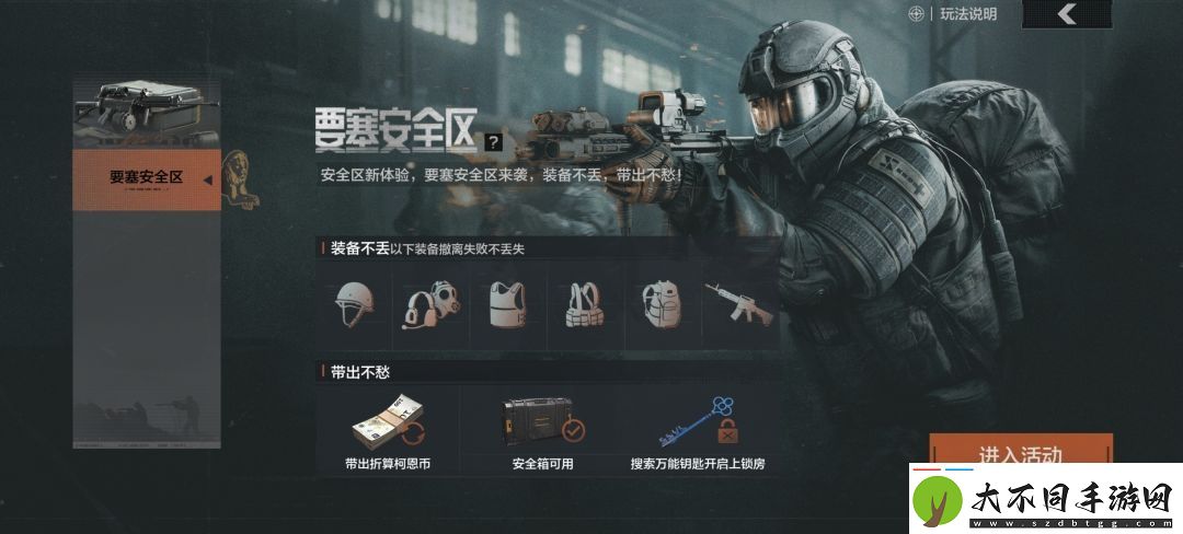 暗区突围全新安全区地图来了！