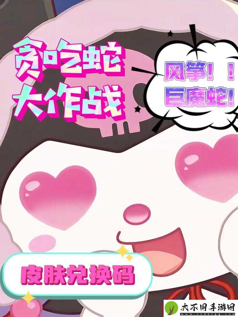2022年贪吃蛇大作战最新有效兑换码大全