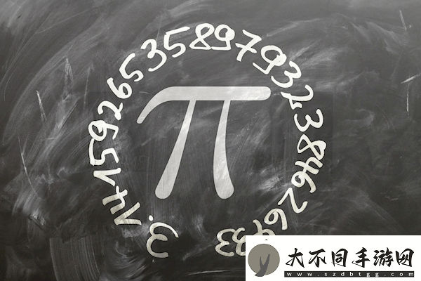 π的奇迹