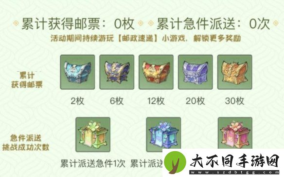 寻道大千邮政速递活动怎么玩