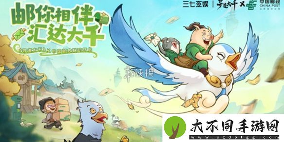 寻道大千邮政速递活动怎么玩