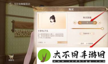 无限暖暖十秒丸子头发型怎么获得