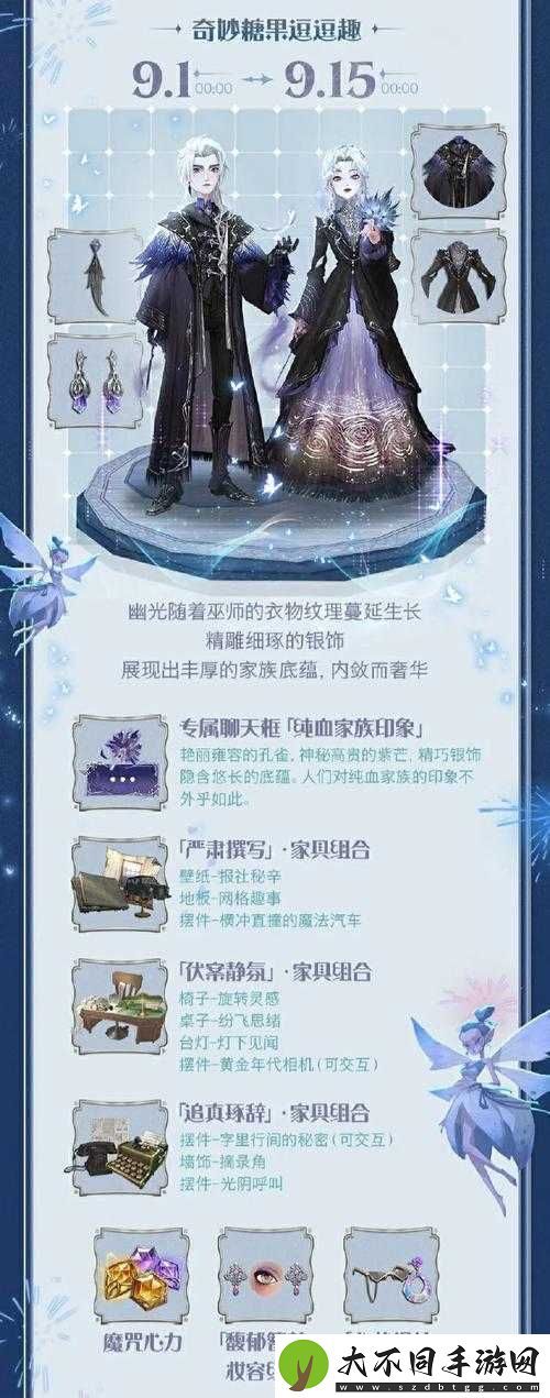 哈利波特魔法觉醒3月转盘皮肤上线时间遭提前泄露