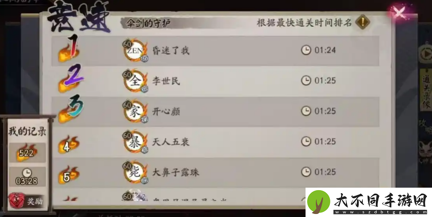 怀旧周报