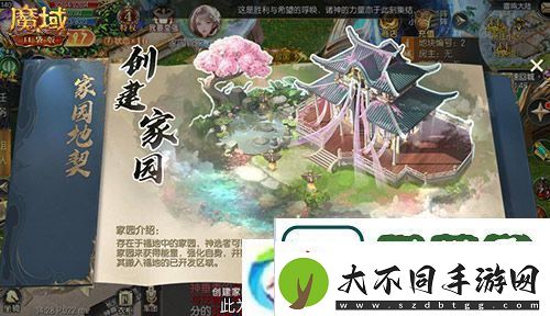 亚特家园怎么玩