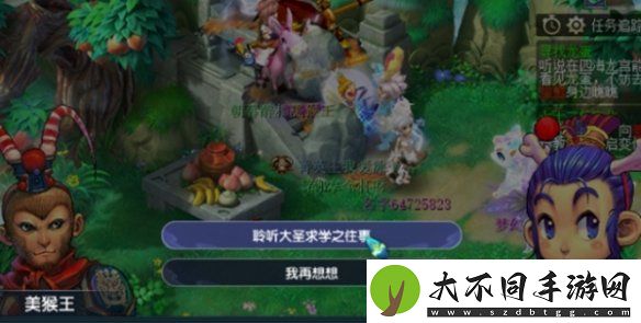 梦幻西游七十二般变化任务怎么过