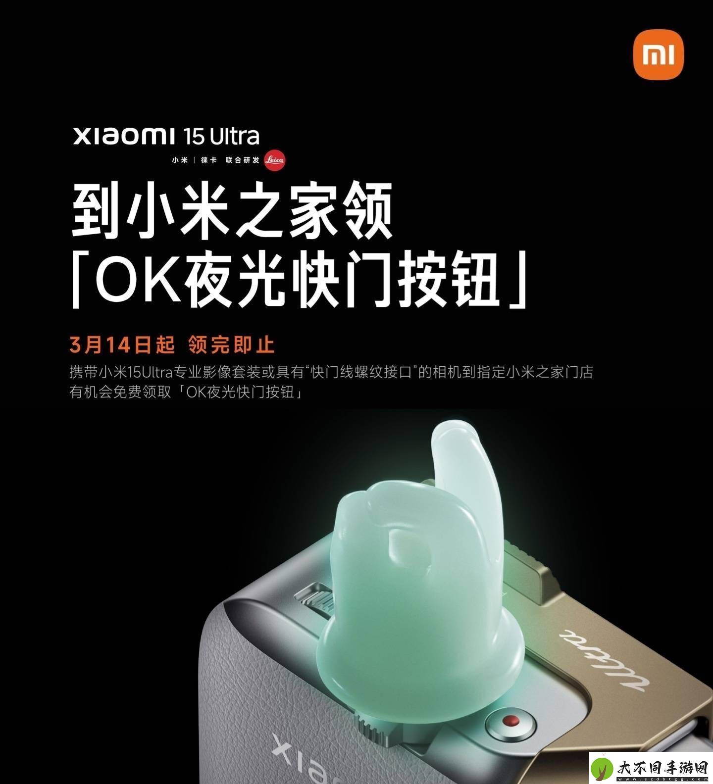 小米15