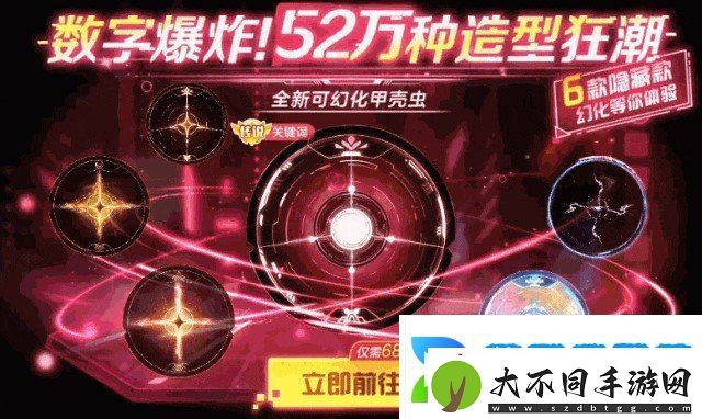 球球大作战农场钓鱼玩法火热登场！甲壳虫6大隐藏款幻化揭秘！