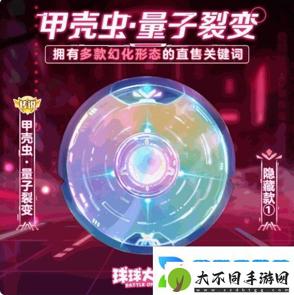 球球大作战农场钓鱼玩法火热登场！甲壳虫6大隐藏款幻化揭秘！