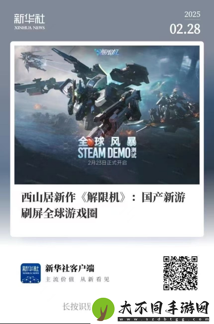 国产机甲新作打破欧美日垄断！Steam三榜登顶获新华社关注！