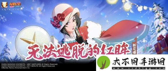 火影忍者手游夕日红冬日限定技能一览