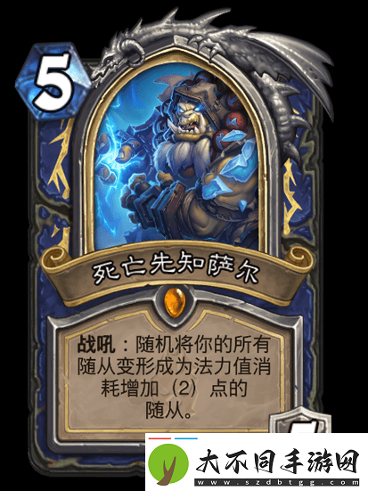 炉石传说死亡先知萨尔图鉴全揭秘