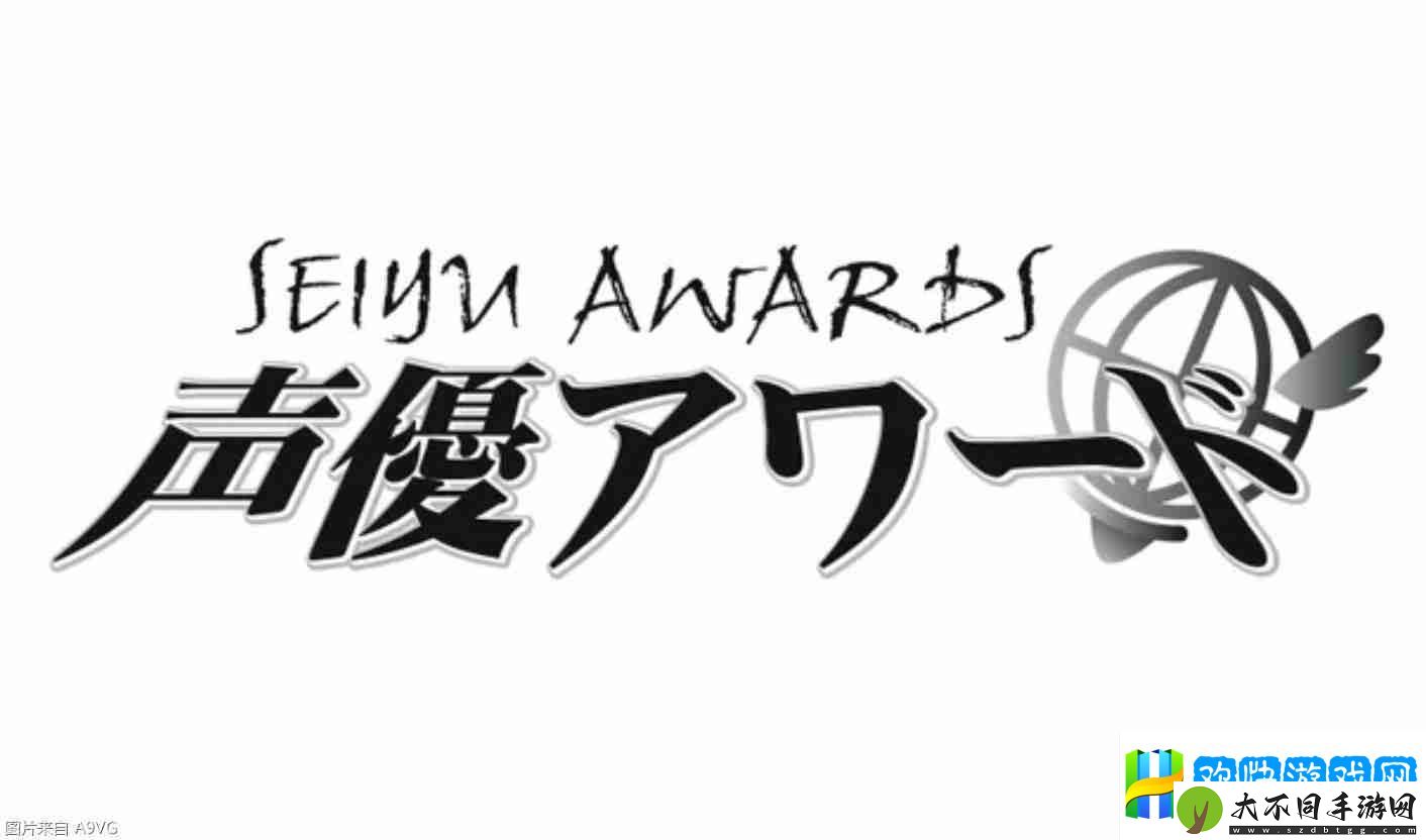 第19届日本声优大奖公布结果