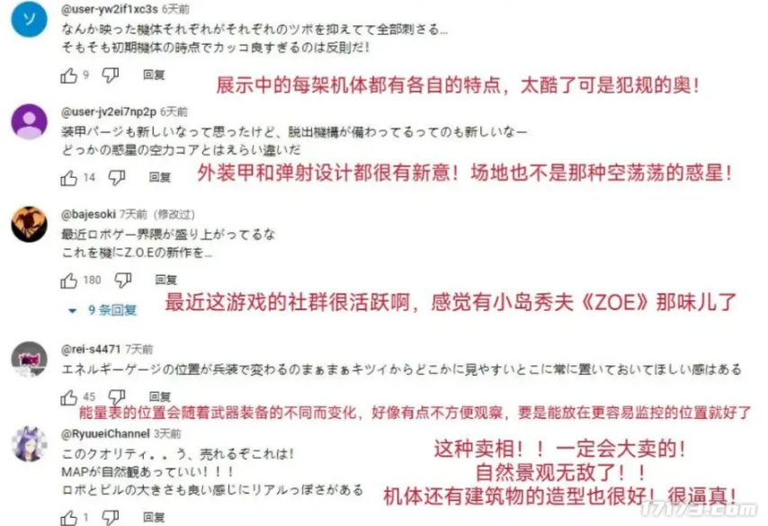打破欧美日垄断！国产机甲游戏被老外吹爆