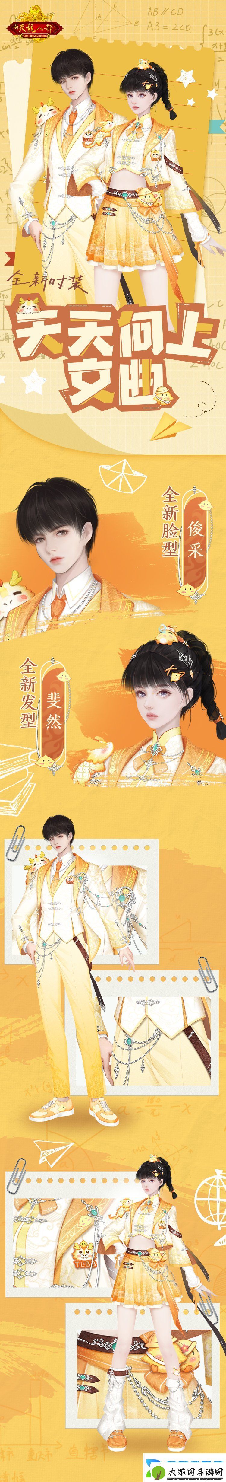 怀旧天龙2025首次大更新