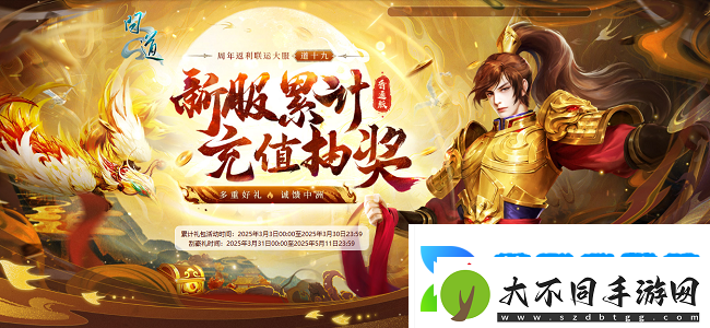问道周年返利服“道十九”今日火爆开服