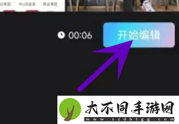美图秀秀gif图怎么做