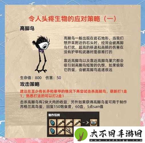 饥荒中蜘蛛巢几天内能迅速升至三级