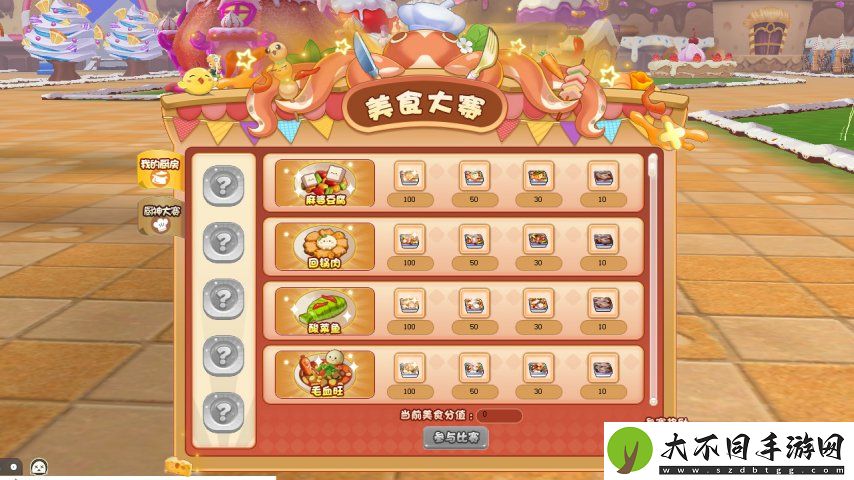 火辣的川菜对决