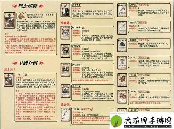 何时在三国杀中保留桃子