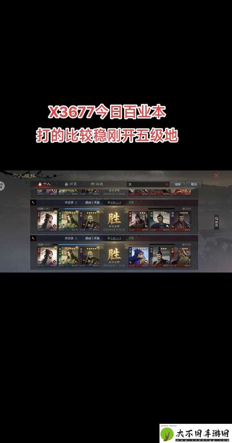 率土之滨S1128开荒挑战重重