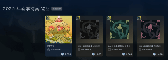 Steam春促正式开启！真三起源地平线5等大作打折