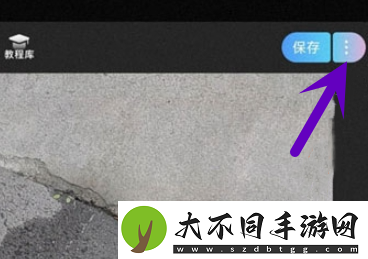 美图秀秀gif图怎么做