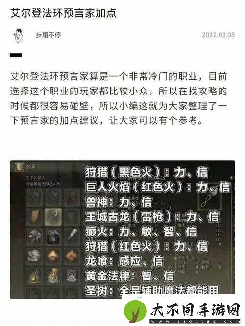 详细加点推荐