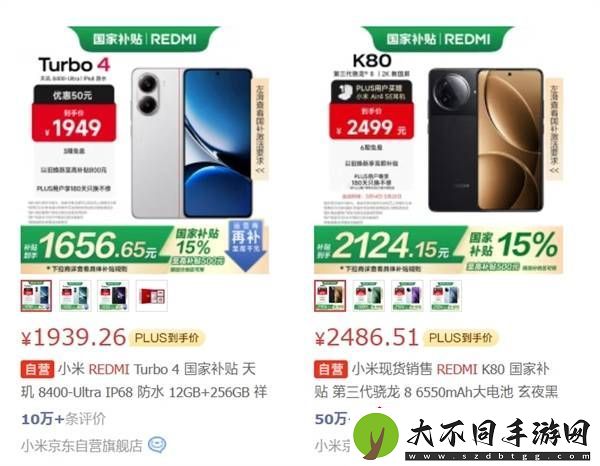 REDMI
