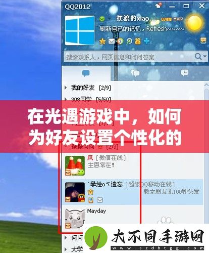 在光遇游戏中