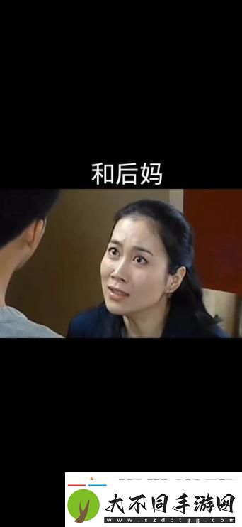 小妈爱上继子免费观看电视剧友