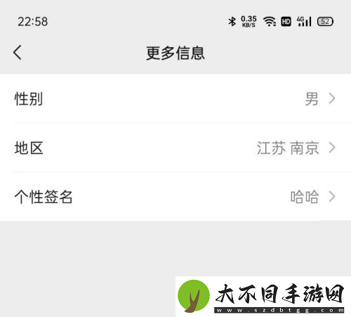 微信个性签名不出现怎么办