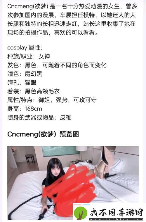 糖心Vlog御梦子18