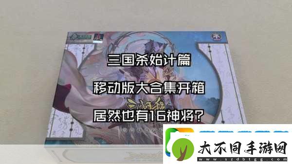 三国杀移动版360版震撼升级