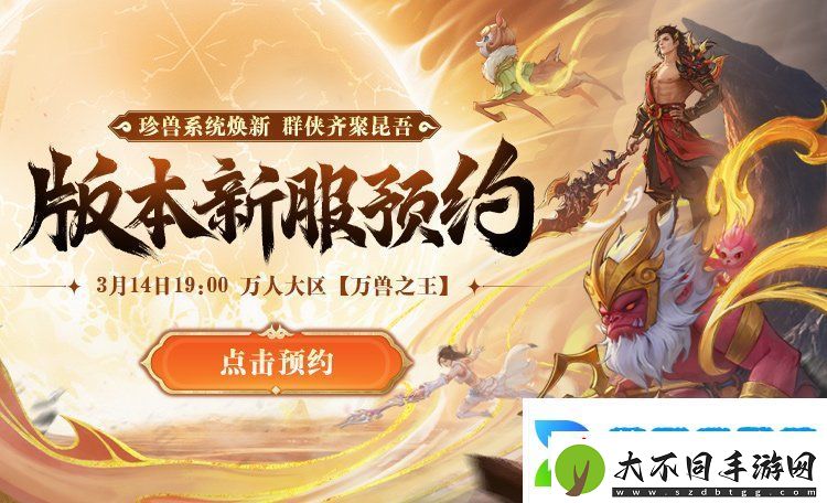 怀旧天龙2025首次大更新