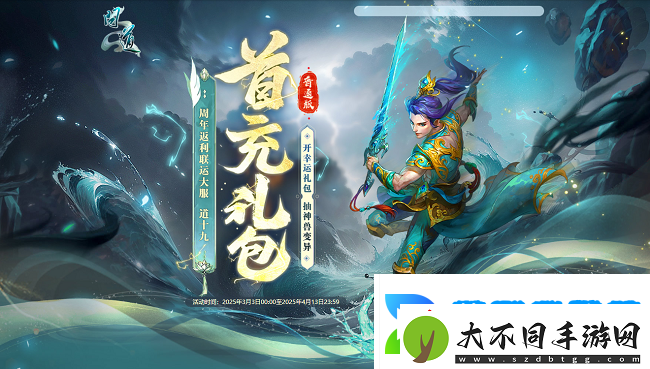 问道周年返利服“道十九”今日火爆开服