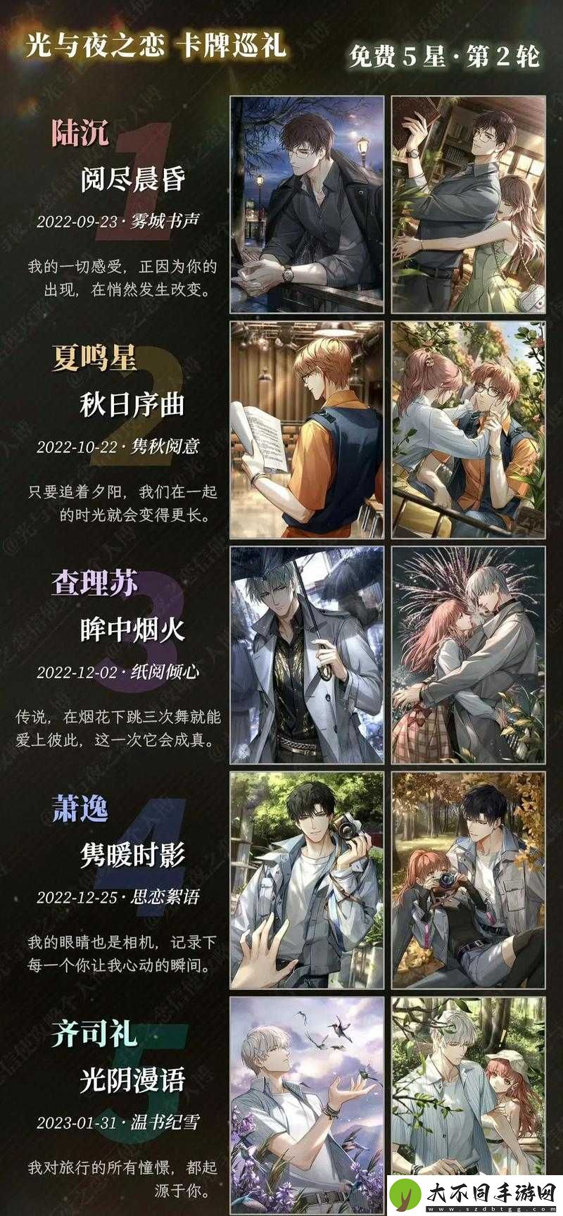 光与夜之恋证书升级必看