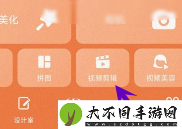 美图秀秀gif图怎么做