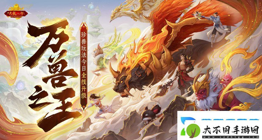 怀旧天龙2025首次大更新