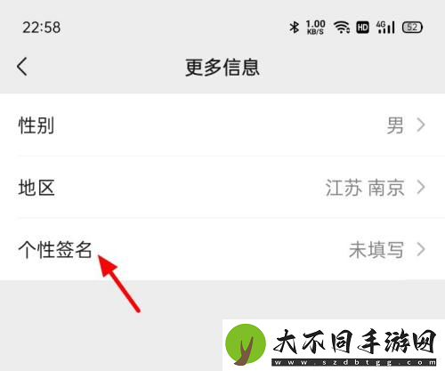 微信个性签名不出现怎么办