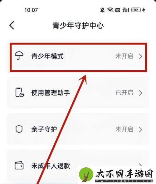抖音充值功能怎么关闭