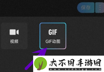 美图秀秀gif图怎么做