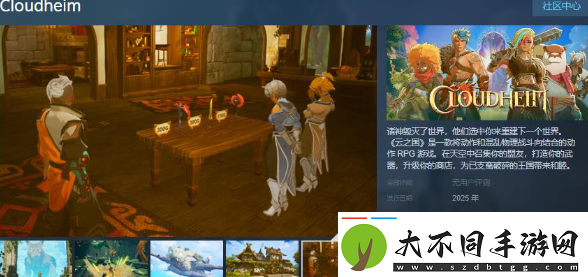 动作RPG游戏云之国Steam页面正式开放