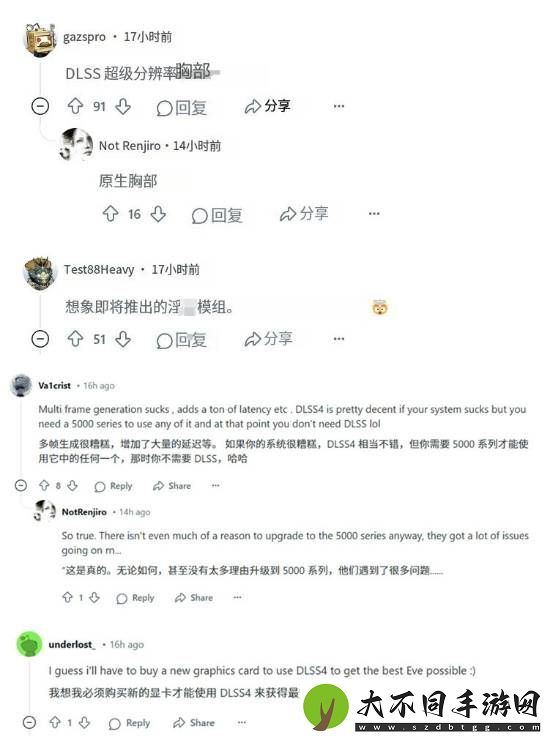 剑星将支持DLSS4引网友热议！愿意为伊芙买50系显卡