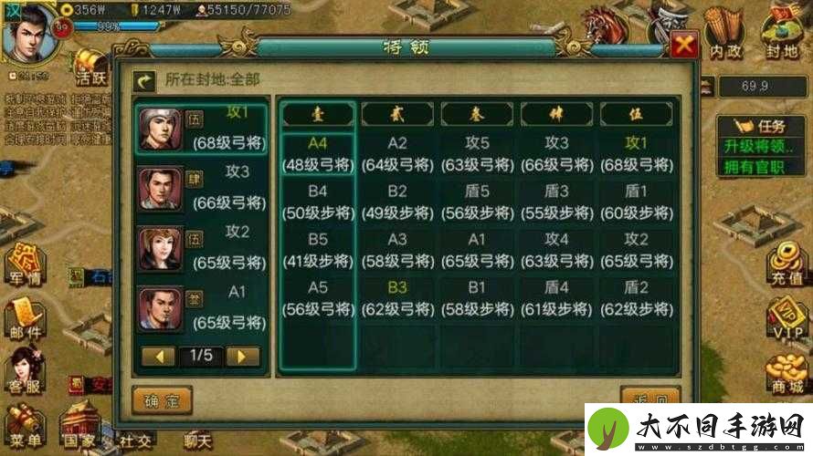 帝王三国名将分线终极挑战