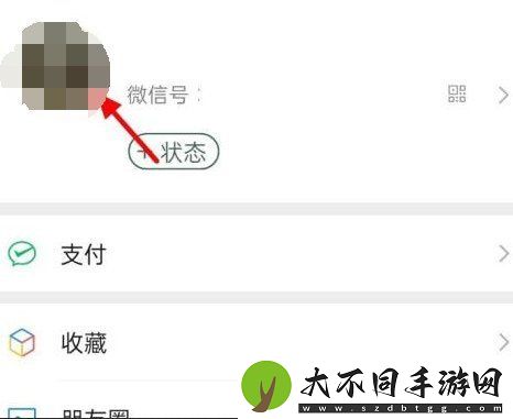 微信个性签名不出现怎么办