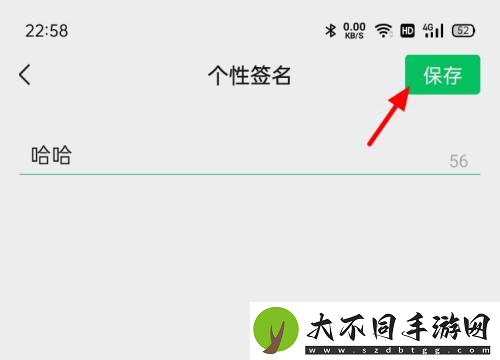 微信个性签名不出现怎么办
