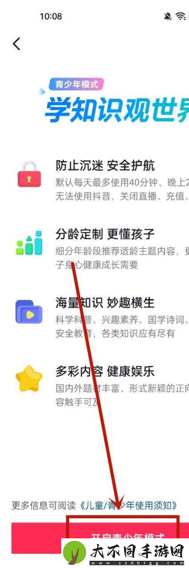 抖音充值功能怎么关闭