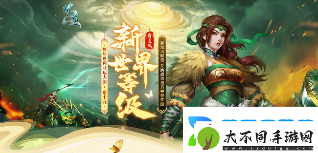 问道周年返利服“道十九”今日火爆开服